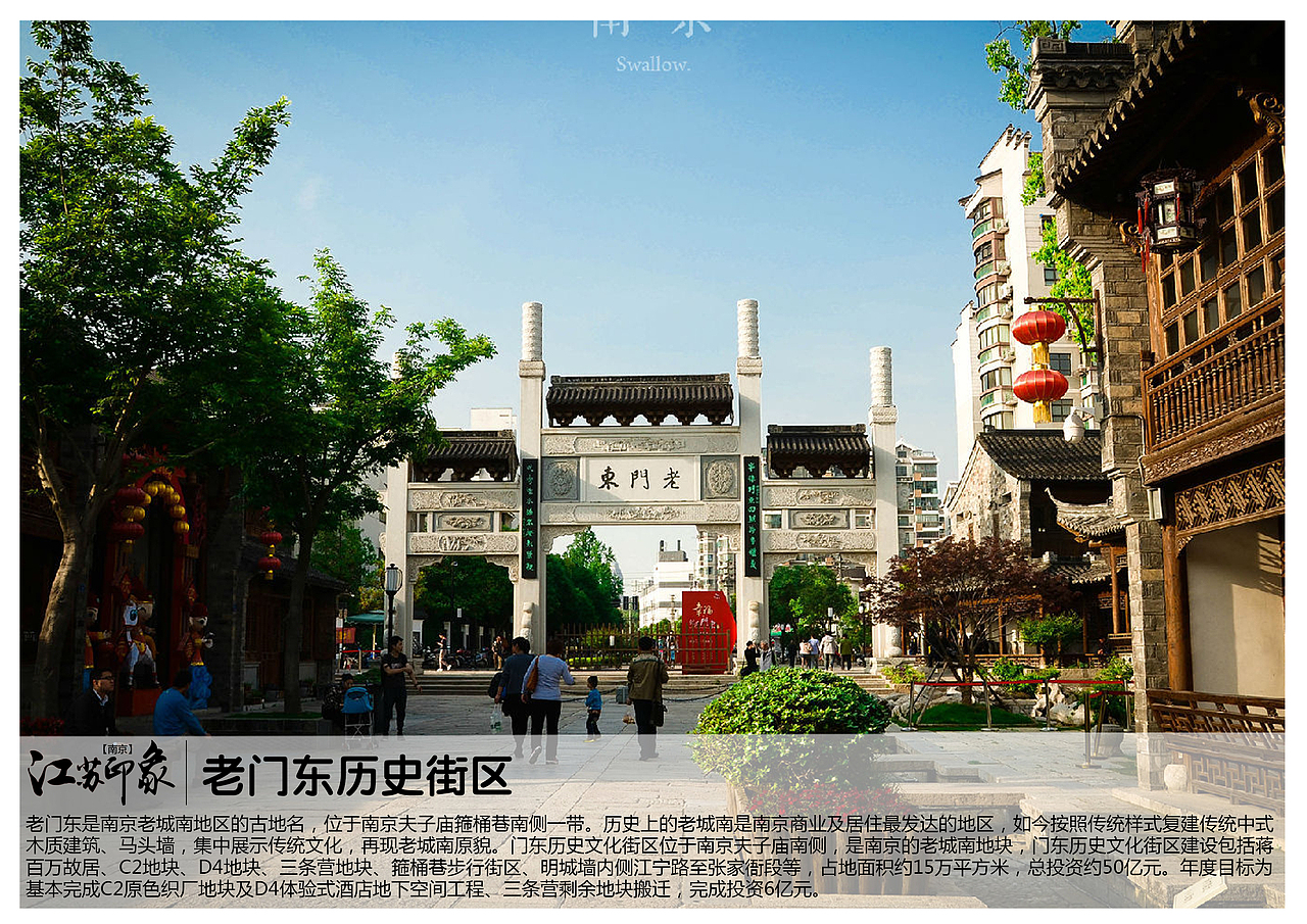 江苏南京景点【一】