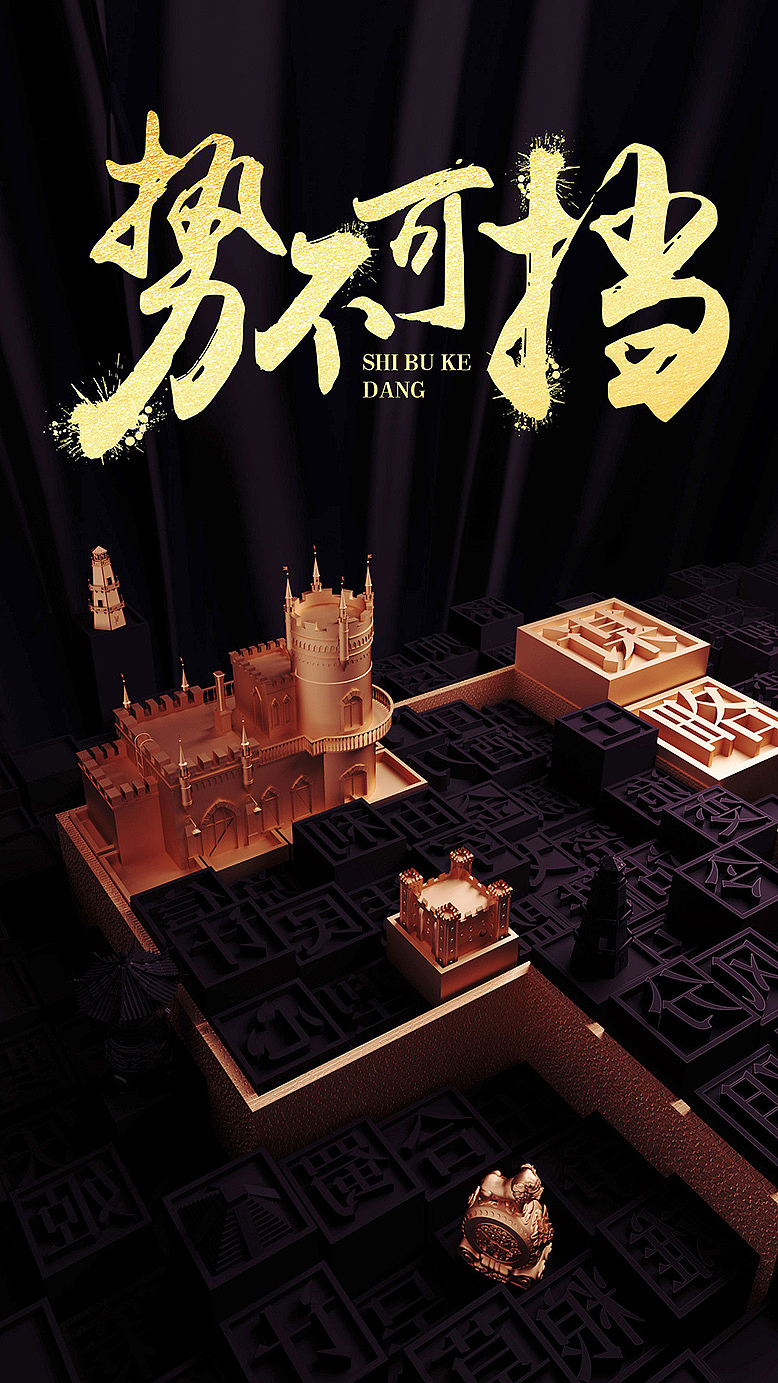 2019总结（3D部分）（图ZMTg5NjQzMzky） - 场景 - 站酷设计师享耳XER原创素材 - 站酷ZCOOL
