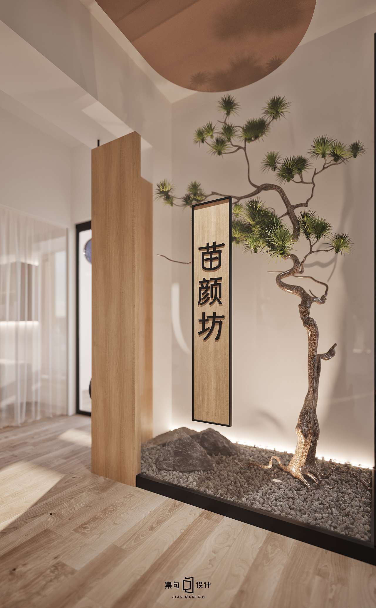 苗颜坊| 美容工作室