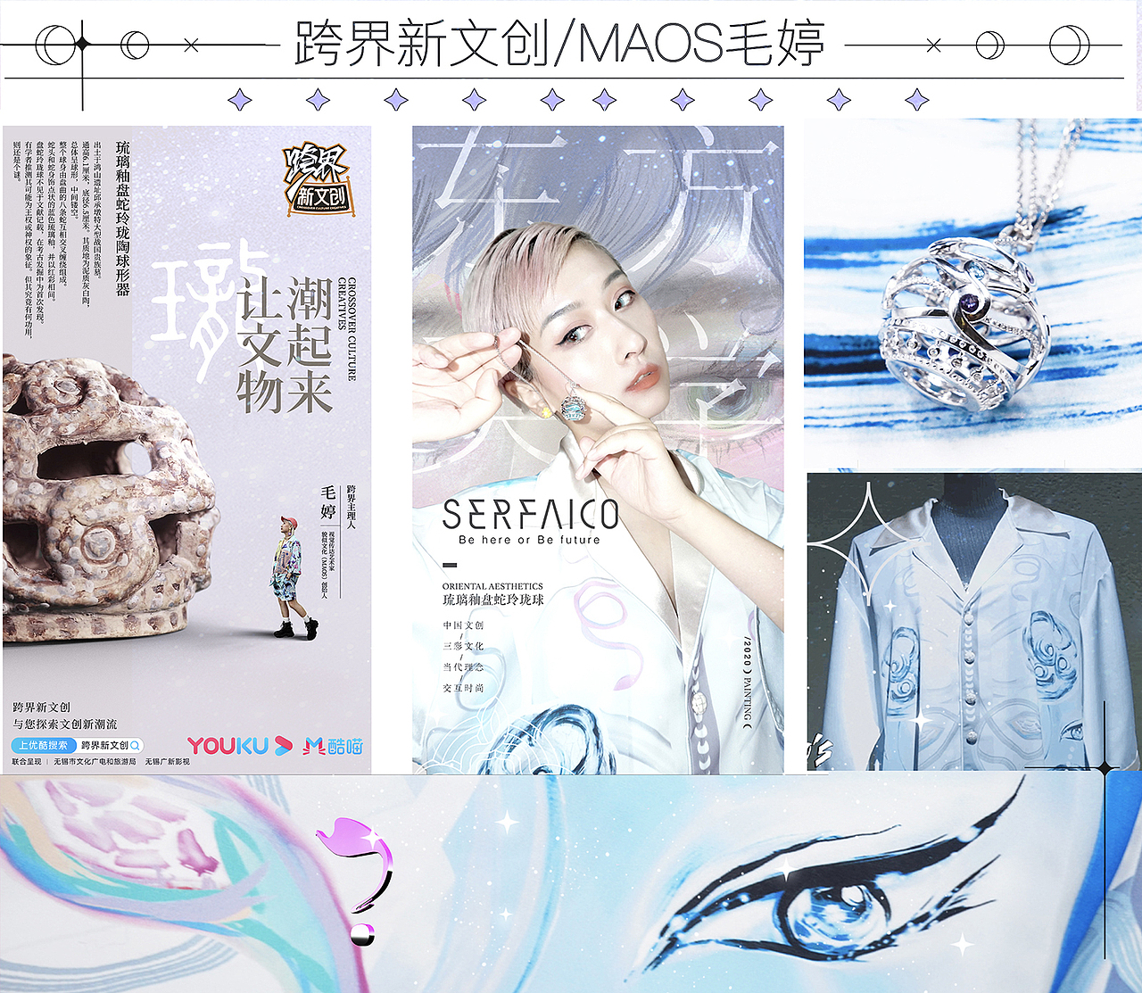 艺术潮流品牌MAOIF年终大事件（图ZMjM4MTEzNDc2） - 休闲/流行服饰 - 站酷设计师MAOIF貌似异服原创素材 - 站酷ZCOOL