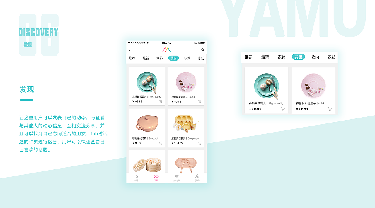 雅木家具（图ZMjU5MTE5ODE2） - APP界面 - 站酷设计师我是小樱樱原创素材 - 站酷ZCOOL