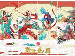 国风文创