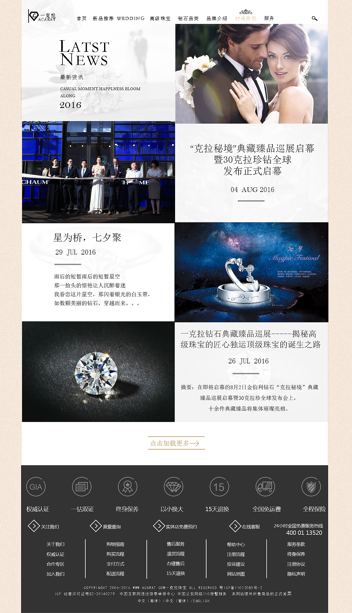一克拉钻石网站设计（图ZNTk2ODg4NTI=） - 电商 - 站酷设计师King宝儿原创素材 - 站酷ZCOOL