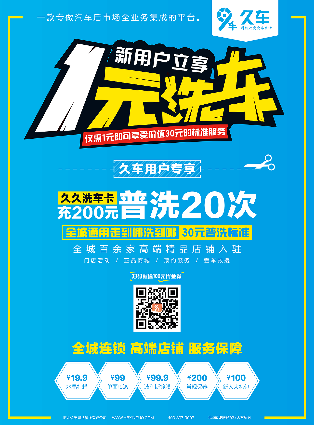 汽车服务行业_洗车海报（图ZMTAzMDc2NTAw） - 海报 - 站酷设计师贞子_设计原创素材 - 站酷ZCOOL