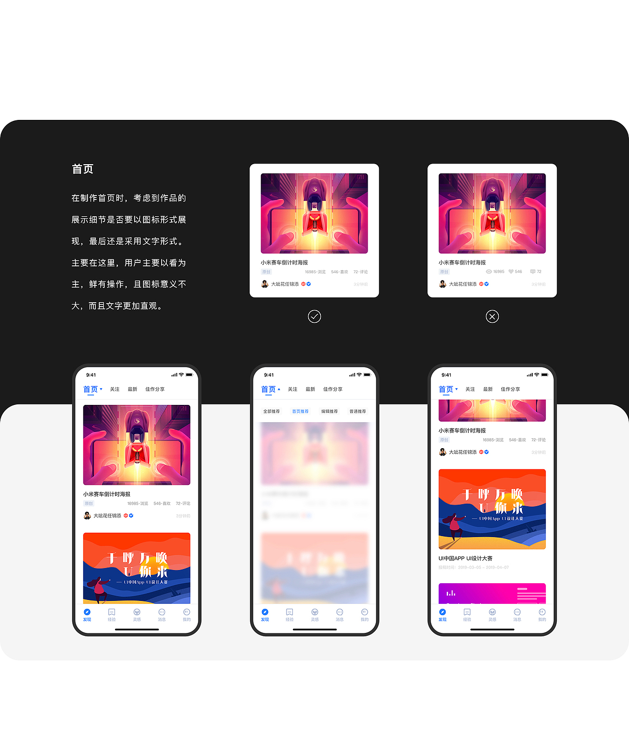 UI中国APP概念设计