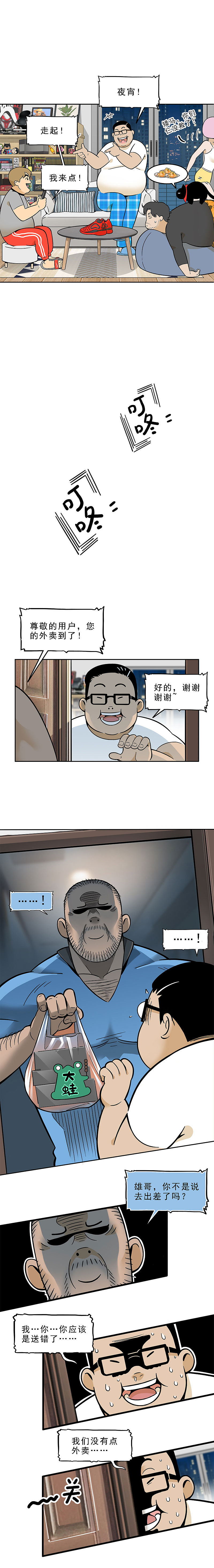 葱油饼与黑皮诺 | 泡友记 第19碗（图ZMTYyNjg4MDUy） - 中/长篇漫画 - 站酷设计师赶稿某张原创素材 - 站酷ZCOOL