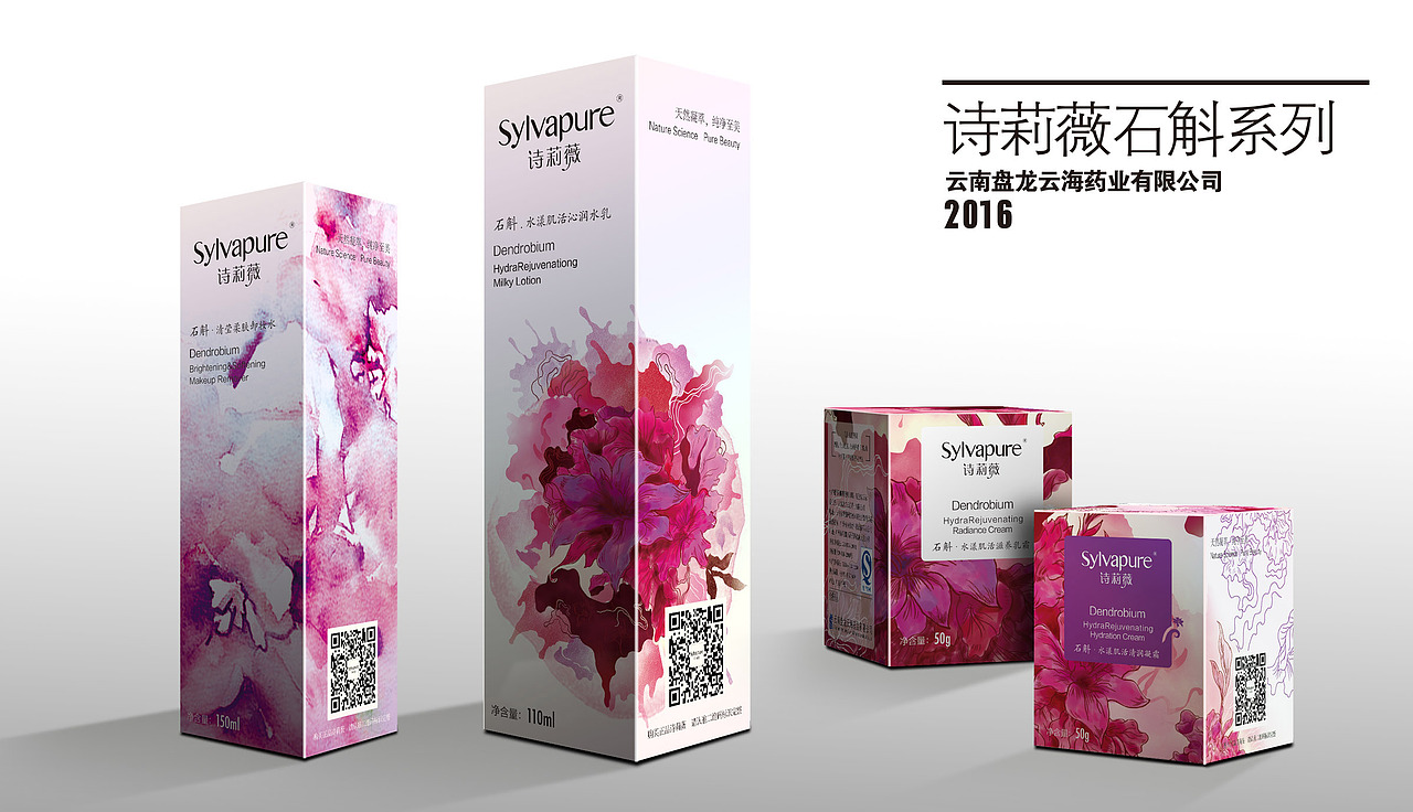 贤云设计作品集1