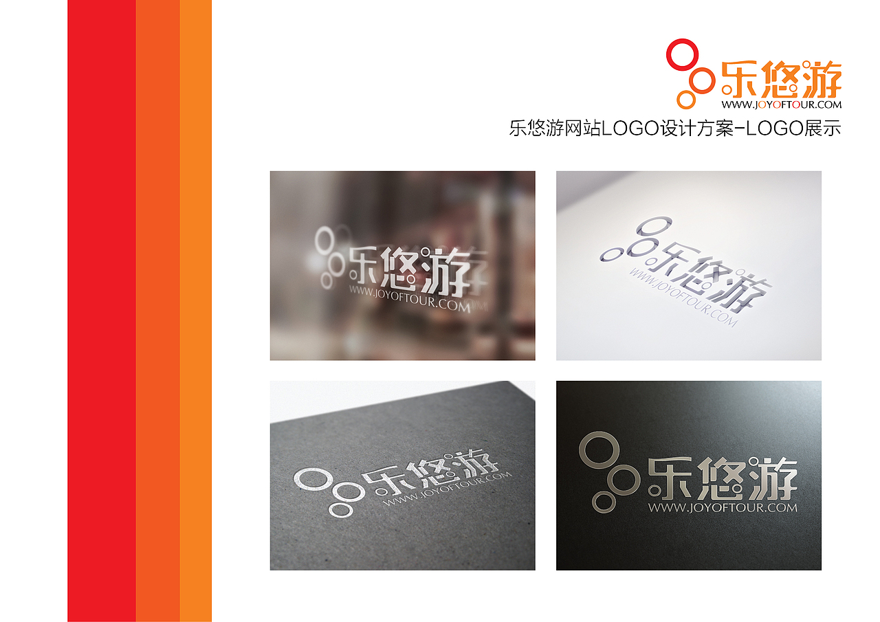 乐悠悠品牌Logo设计（图ZMjI1MTk1MzY4） - 品牌 - 站酷设计师一昂杨杨树的杨原创素材 - 站酷ZCOOL