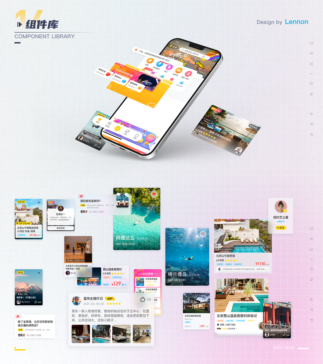 旅鼠App0-1设计（图ZMjg0NTAwODM2） - APP界面 - 站酷设计师L6nnon原创素材 - 站酷ZCOOL