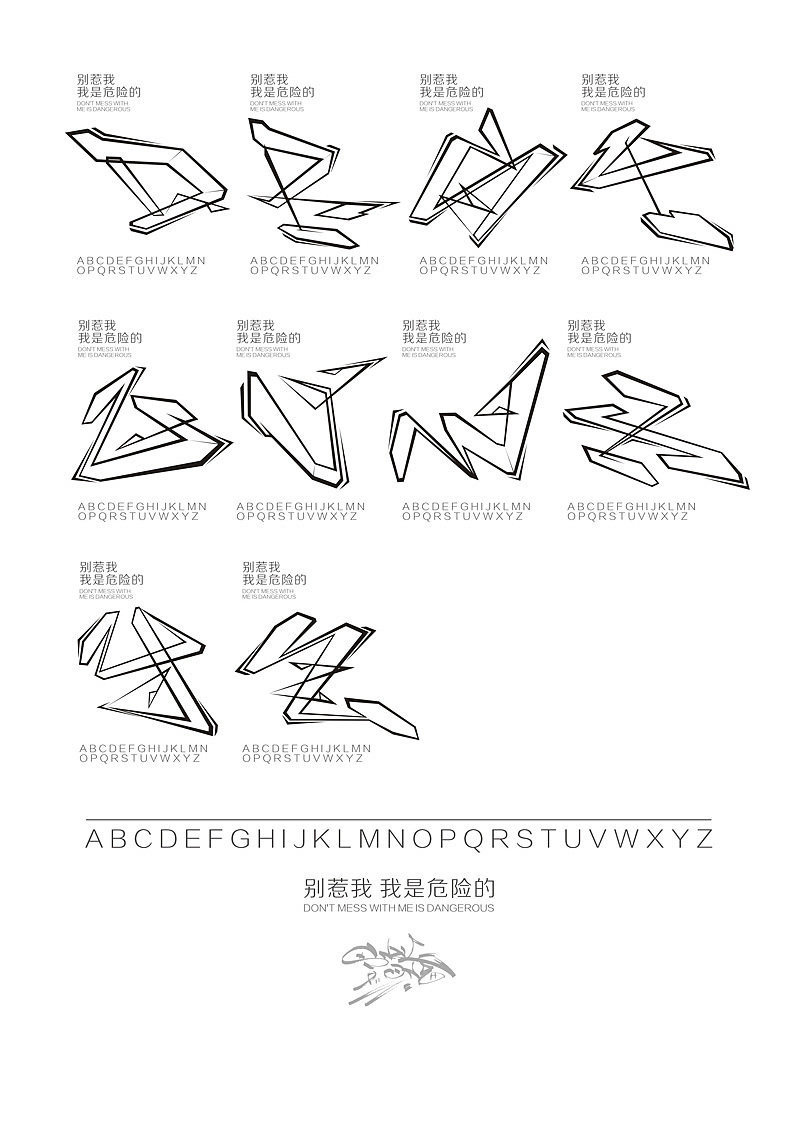 小设计-大自在之26小字母历险记（图ZNTM2ODk1Ng==） - 新锐潮流插画 - 站酷设计师凡人皇吝凯原创素材 - 站酷ZCOOL