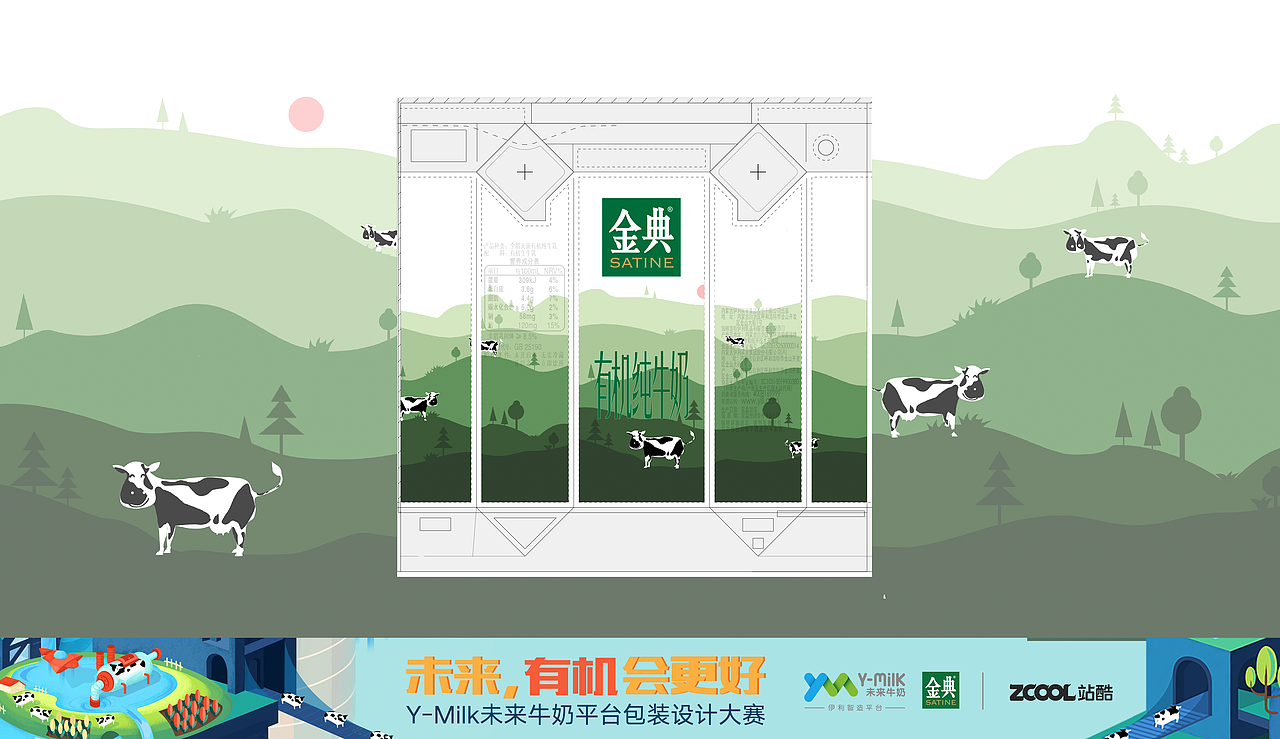自然创造，有机会更好（图ZMTIyODc5NzQ0） - 包装 - 站酷设计师Rml130907原创素材 - 站酷ZCOOL