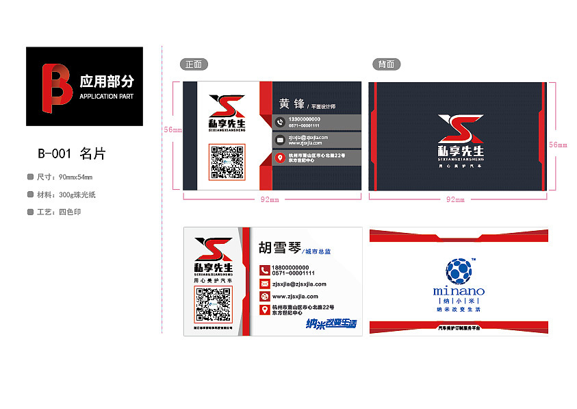 私享先生-VI（图ZMTQ4OTkxNzky） - 品牌 - 站酷设计师锋_HFeng原创素材 - 站酷ZCOOL