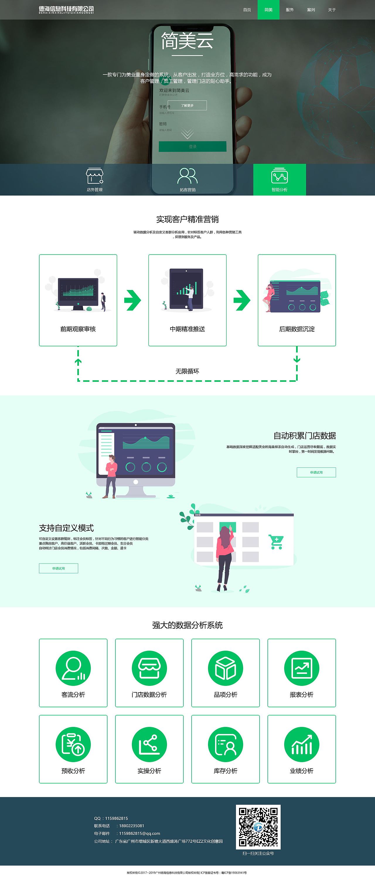 公司官网（图ZMTk3MDk2MDM2） - 企业官网 - 站酷设计师沙漠中的希望者原创素材 - 站酷ZCOOL