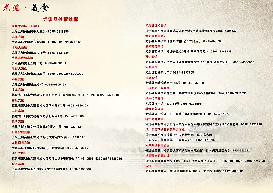 我爱家乡美食宣传册（图ZODQxOTA1ODQ=） - 宣传物料 - 站酷设计师路人13原创素材 - 站酷ZCOOL