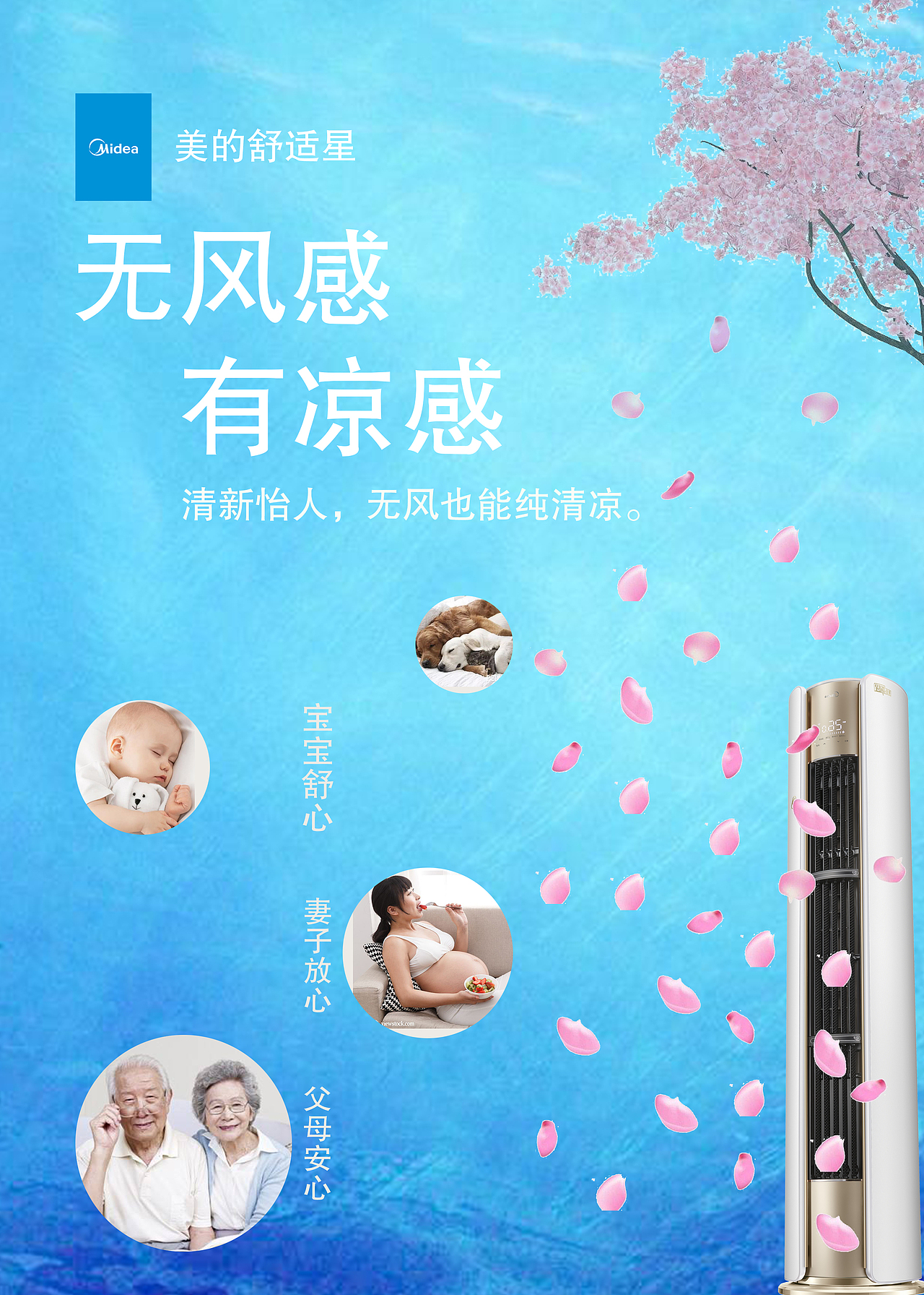 美的舒适星海报（图ZMTExNDIwMjA0） - 海报 - 站酷设计师冰yi原创素材 - 站酷ZCOOL