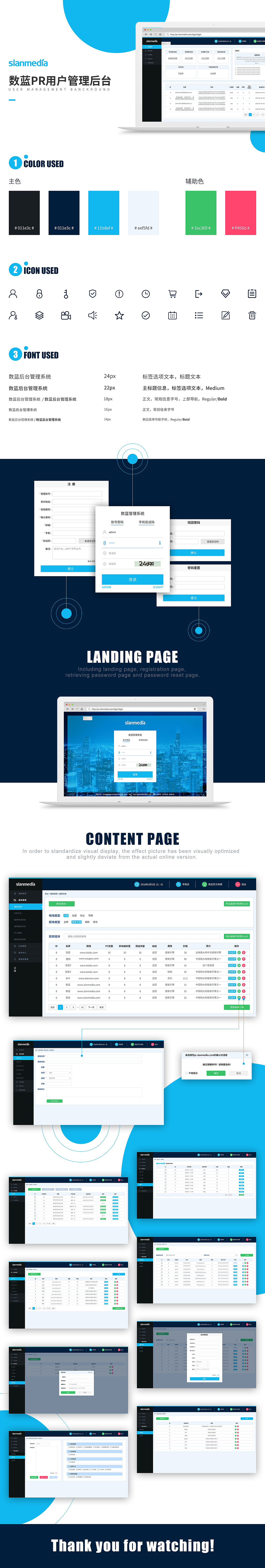 用户管理后台设计（图ZMTE4MTc1MDAw） - 其他网页 - 站酷设计师欢欢西西原创素材 - 站酷ZCOOL