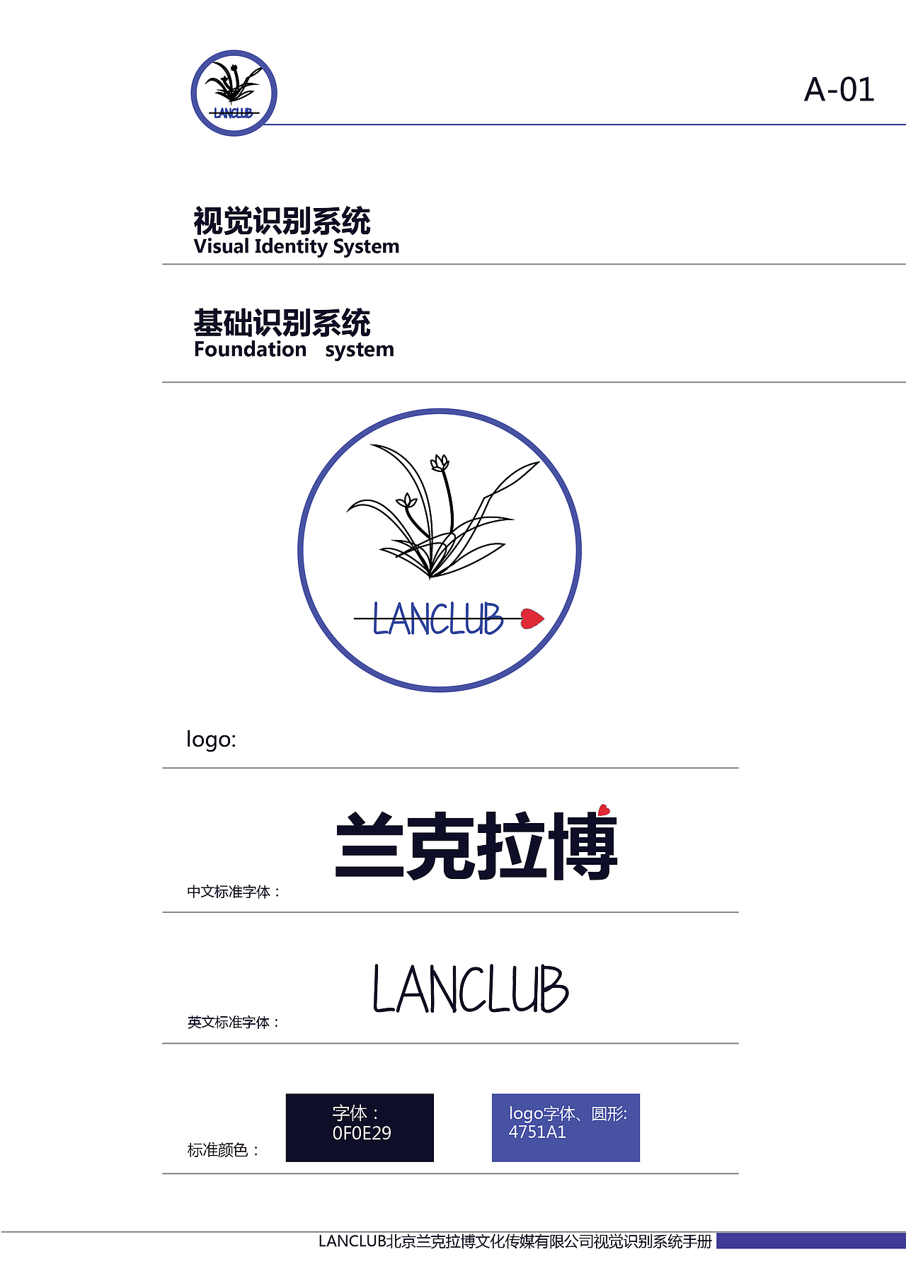 vi（图ZMTIyOTk1ODgw） - 其他平面 - 站酷设计师多年以后zxx原创素材 - 站酷ZCOOL