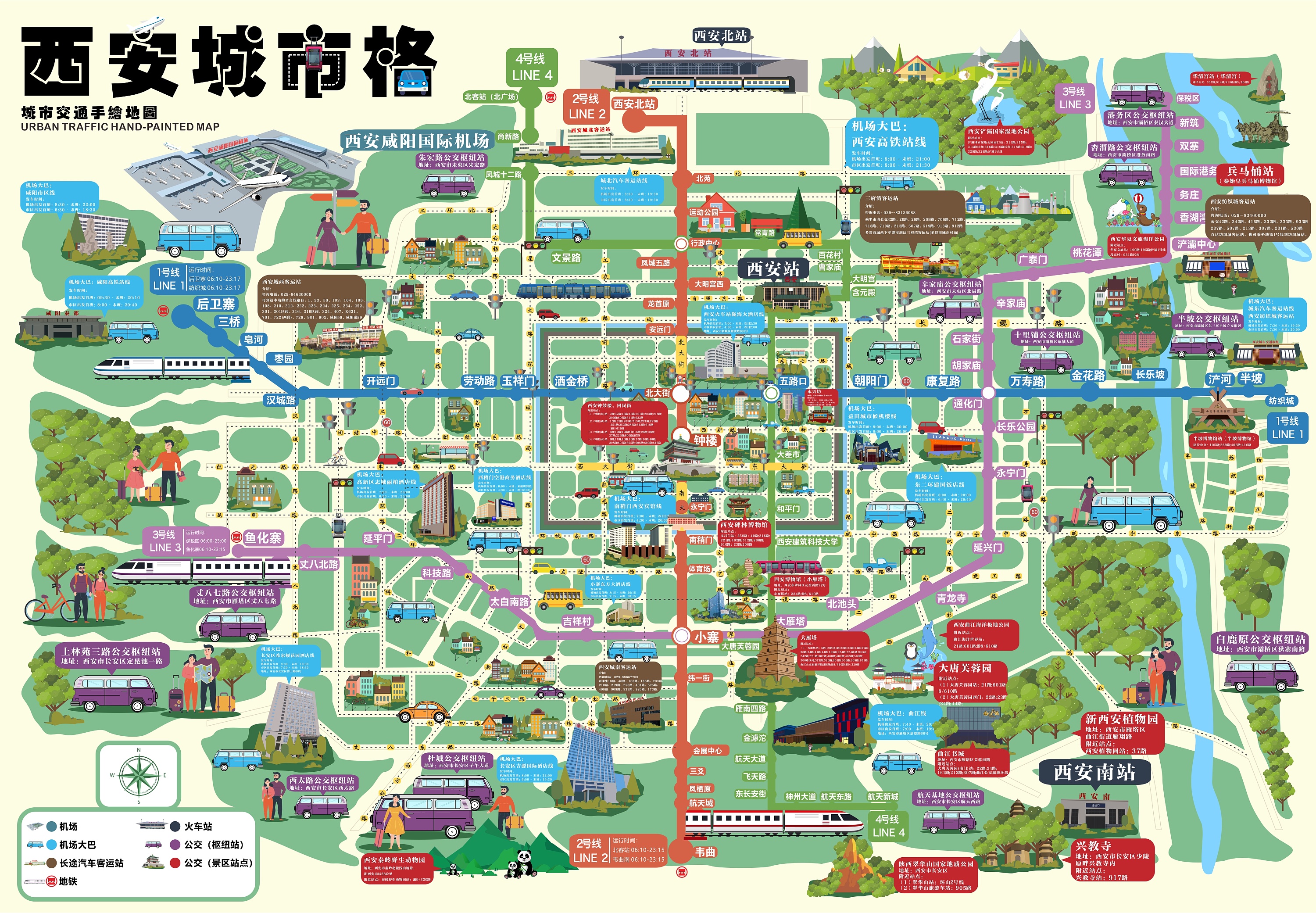 西安城市格交通手绘地图