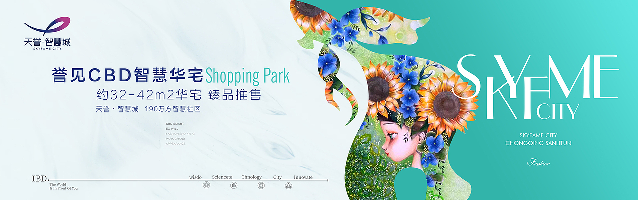 商业时尚表现稿