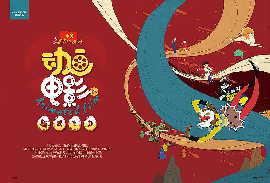 杂志作品（图ZMTk3MjE1ODY0） - 书籍/画册 - 站酷设计师天空2460原创素材 - 站酷ZCOOL