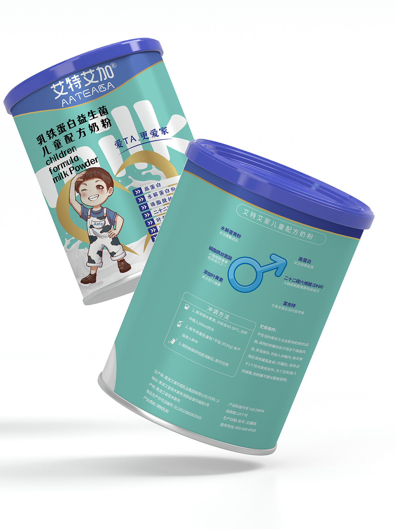 奶粉罐子包装设计