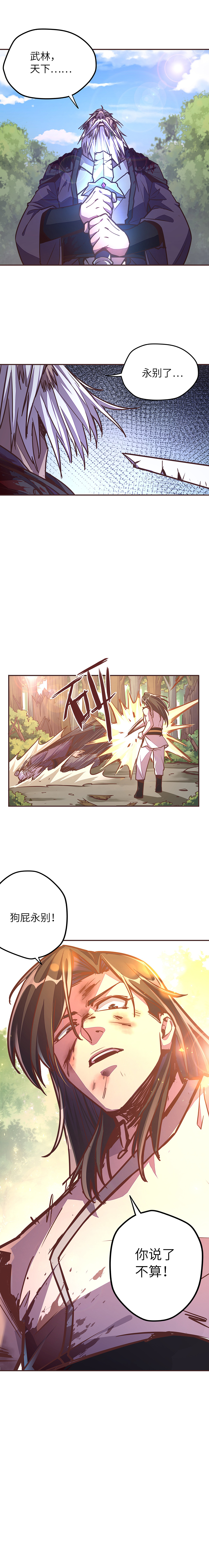 生死诀 第33话（图ZMjU3ODM2NjEy） - 中/长篇漫画 - 站酷设计师A4漫业原创素材 - 站酷ZCOOL