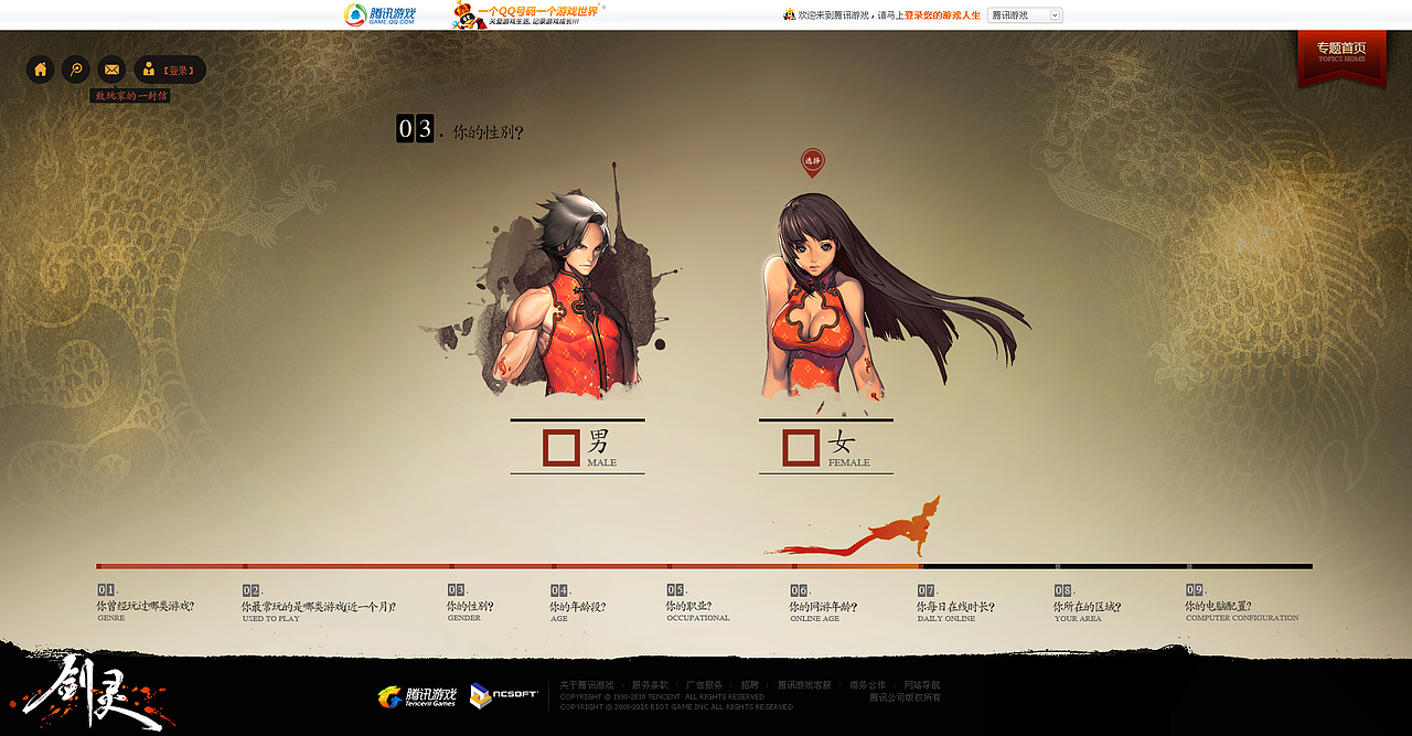 游戏网页（图ZMzczNDA3Njg=） - 游戏/娱乐 - 站酷设计师蝈蝈菌原创素材 - 站酷ZCOOL