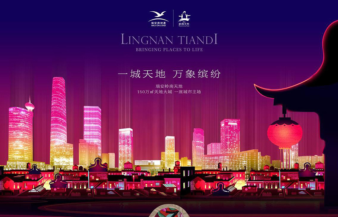 佛山岭南天地 万象归于天地间 新天地系传奇作品