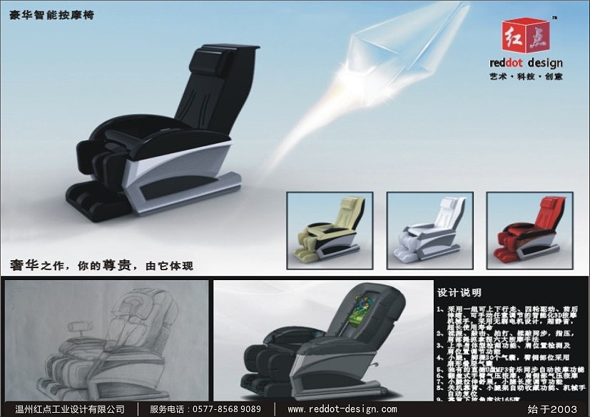 按摩椅外观设计+结构设计+电子设计（图ZOTc4NTE3NTI=） - 电子产品 - 站酷设计师海边看海原创素材 - 站酷ZCOOL