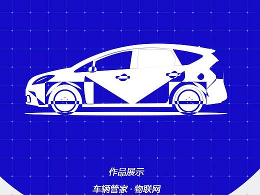 车联网