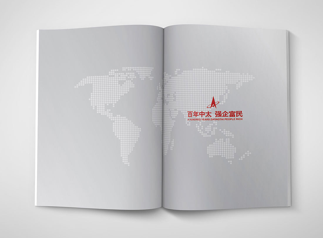 中太建设集团形象画册设计