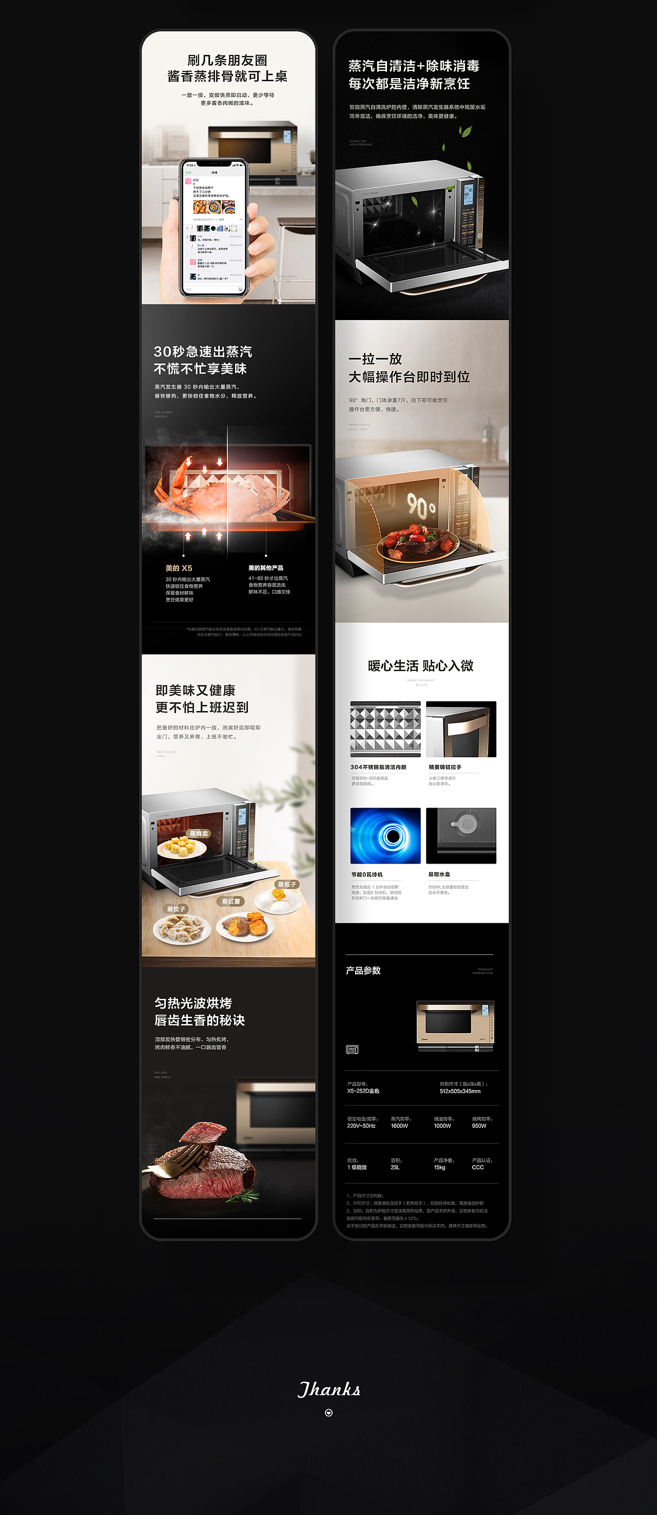 #厨房电器微蒸烤详情页展示....（图ZMTc1MTU4NTcy） - 其他平面 - 站酷设计师Pearlllll原创素材 - 站酷ZCOOL