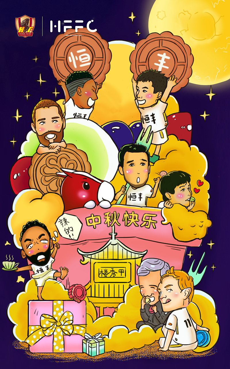 足球俱乐部（图ZMTk5OTI3OTIw） - 商业插画 - 站酷设计师散装仙原创素材 - 站酷ZCOOL