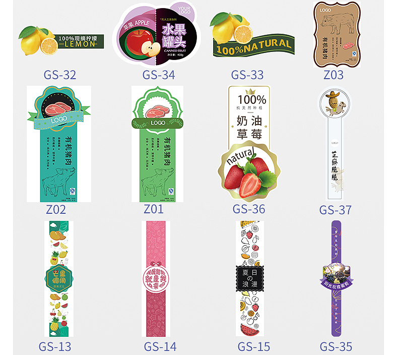 不干胶异形帖纸（图ZMjQwMTA5MTUy） - 包装 - 站酷设计师游兮原创素材 - 站酷ZCOOL