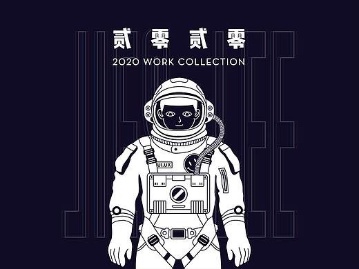 2020年年终总结