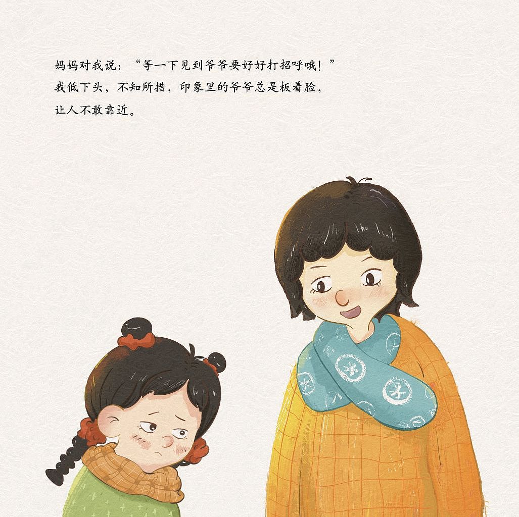 我的狮子爷爷（图ZMzE5MDQ1NDIw） - 绘本 - 站酷设计师Z250018161原创素材 - 站酷ZCOOL