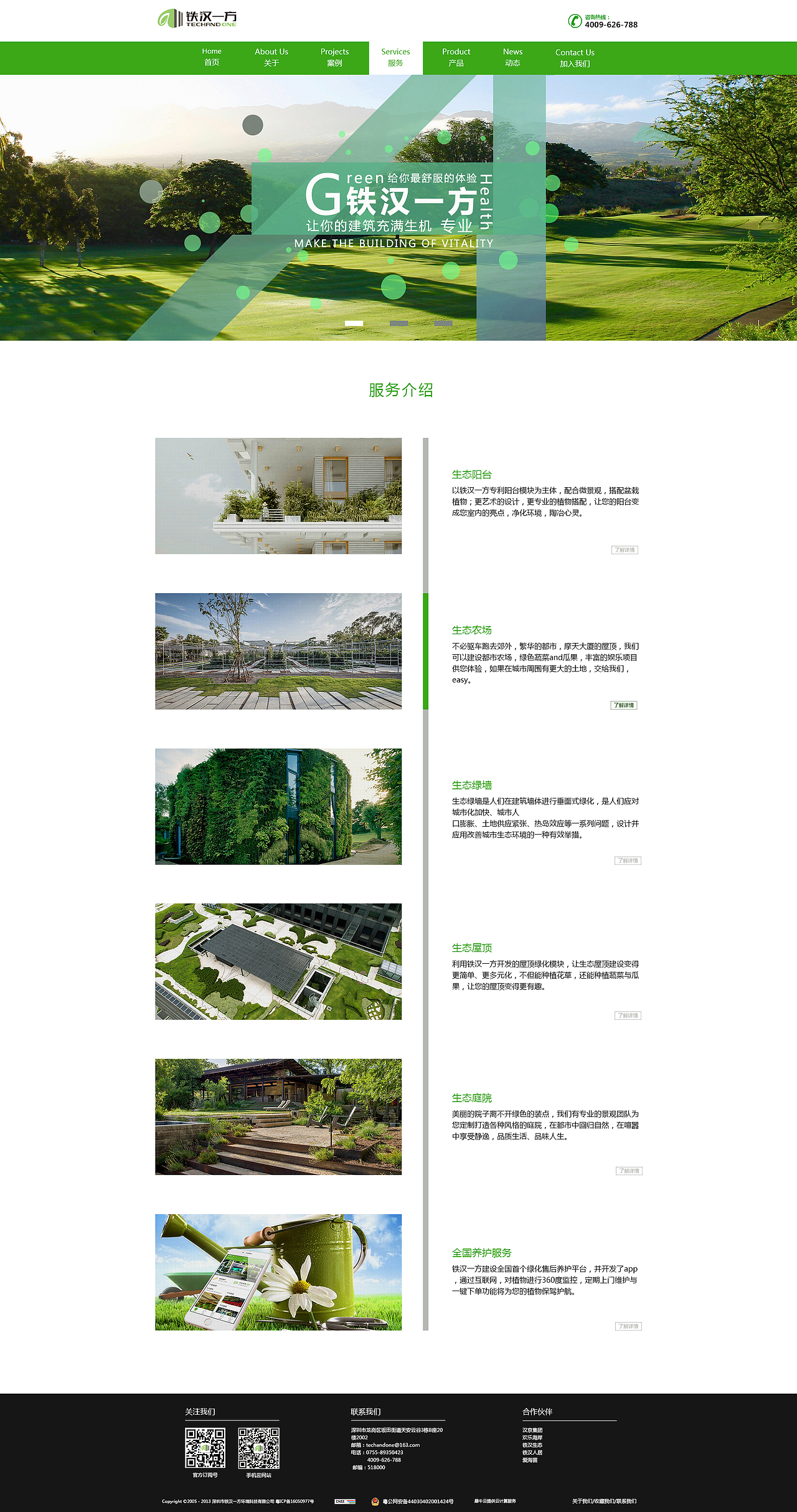 改版网页（图ZMTIyMTkyMjUy） - 企业官网 - 站酷设计师右边的翅膀原创素材 - 站酷ZCOOL