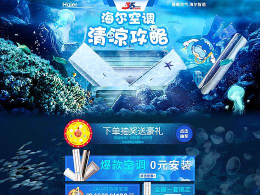 清凉节（个人主页-ZMzg1Njg3NzY=） - 电商 - 站酷设计师戒躁原创素材 - 站酷ZCOOL