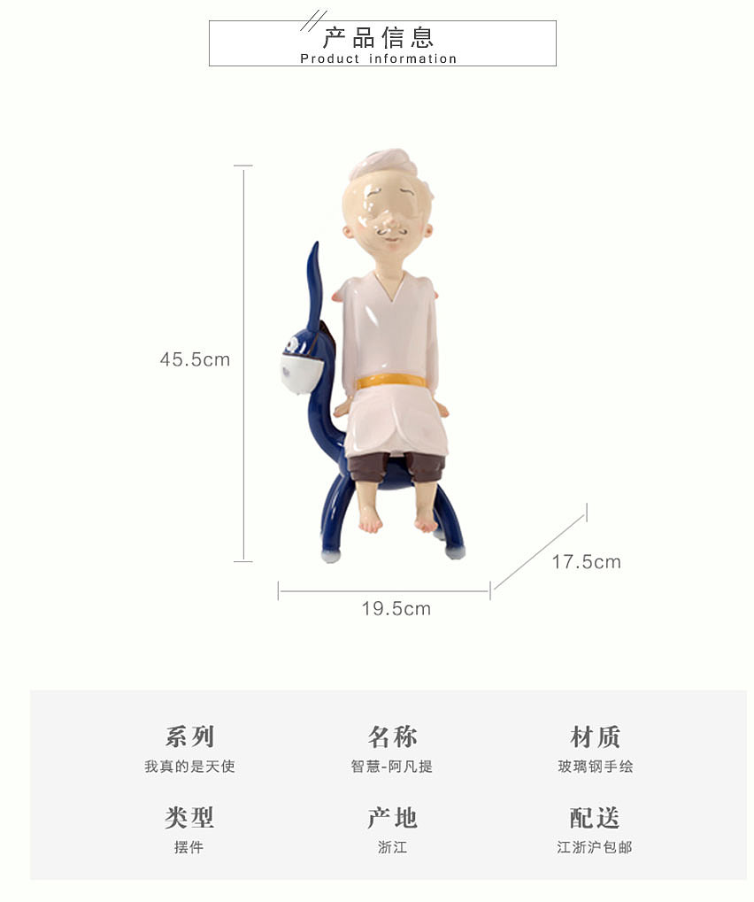 蓝色蜗牛艺术家王中兴作品【智慧阿凡提】