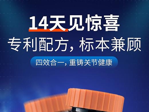 安美奇氨糖钙片保健品（个人主页-ZNTA1OTcxMjA=） - 电商 - 站酷设计师屋里小K原创素材 - 站酷ZCOOL