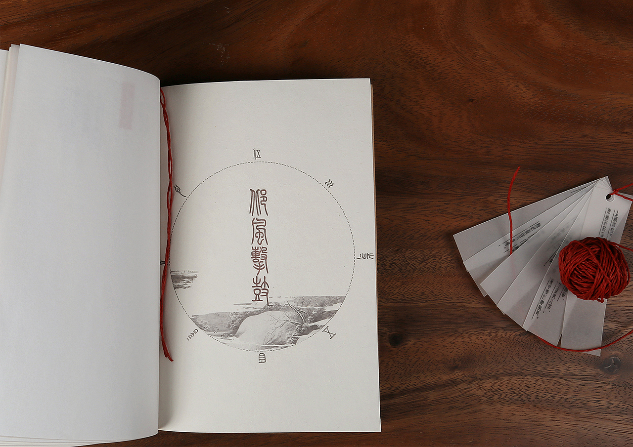 【谢佳昕】概念书籍设计《朱砂》情诗五首（图ZNjk5ODIxODA=） - 书籍/画册 - 站酷设计师阿昕asing原创素材 - 站酷ZCOOL