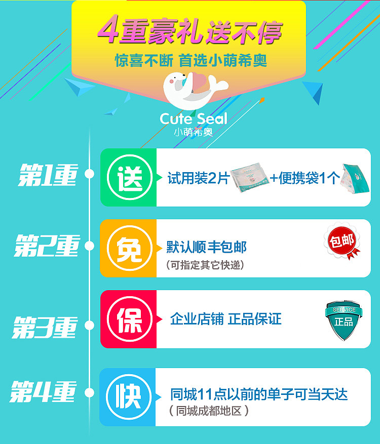 纸尿裤详情（图ZOTMyOTM1MDA=） - 其他平面 - 站酷设计师电商设计工作室原创素材 - 站酷ZCOOL