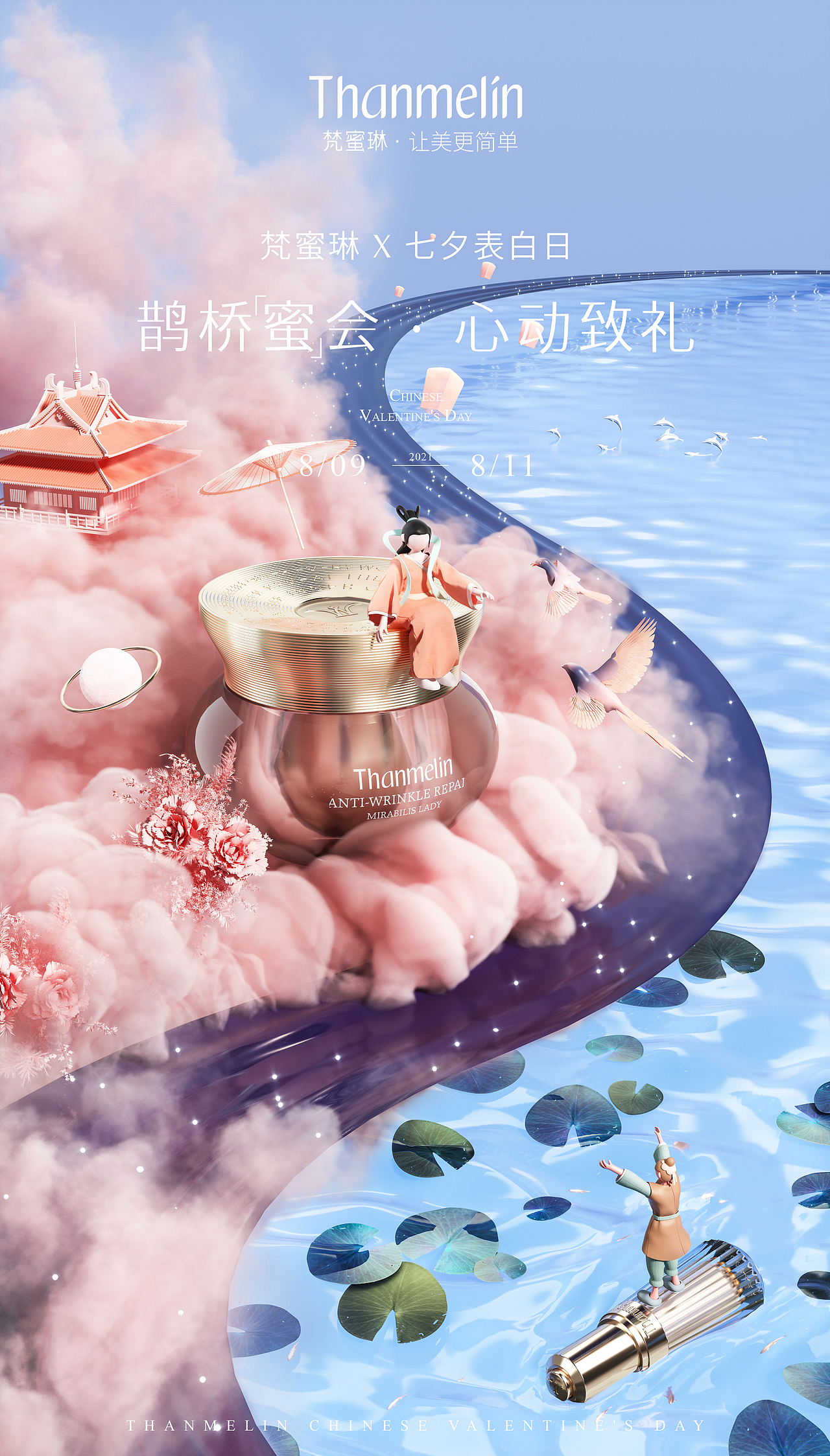 C4D丨七夕KV视觉分享（图ZMjY3MzAzOTEy） - 场景 - 站酷设计师冼英俊原创素材 - 站酷ZCOOL