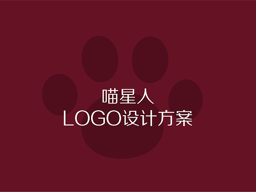 logo设计方案