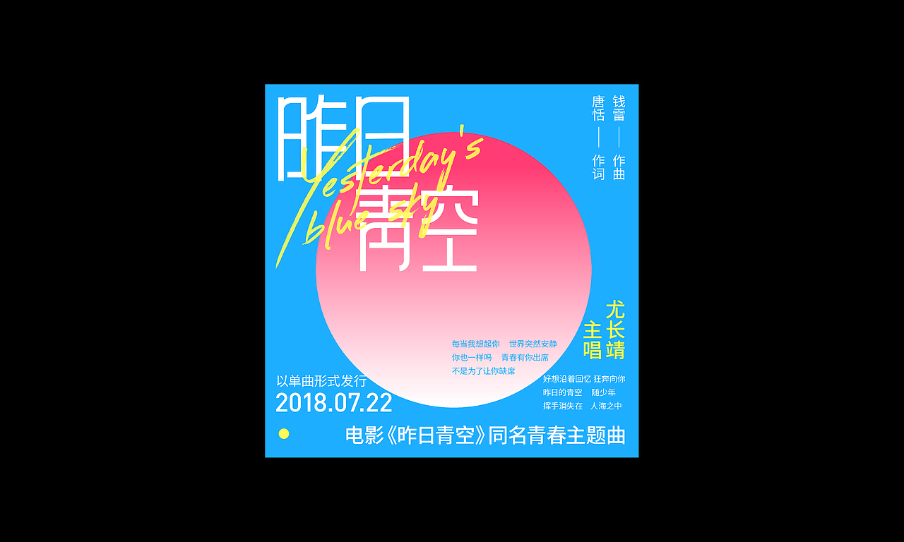 字体设计&海报练习(图ZMjk3ODkxODA0) - 字体/字形 - 站酷设计师Zz甜橙树原创素材 - 站酷ZCOOL