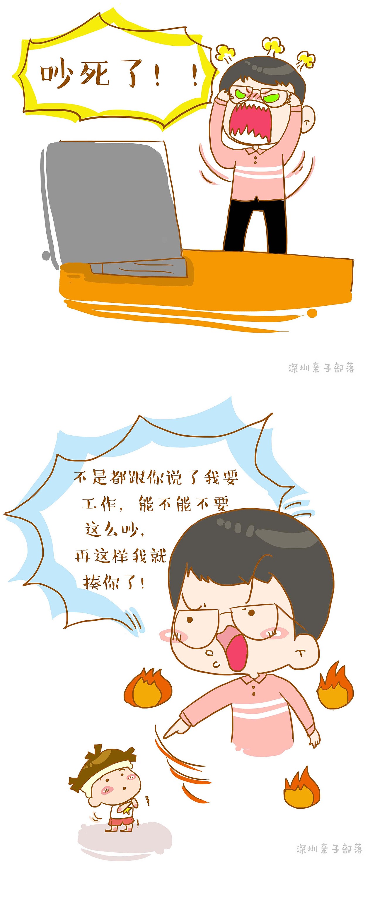 他还只是个孩子!!!