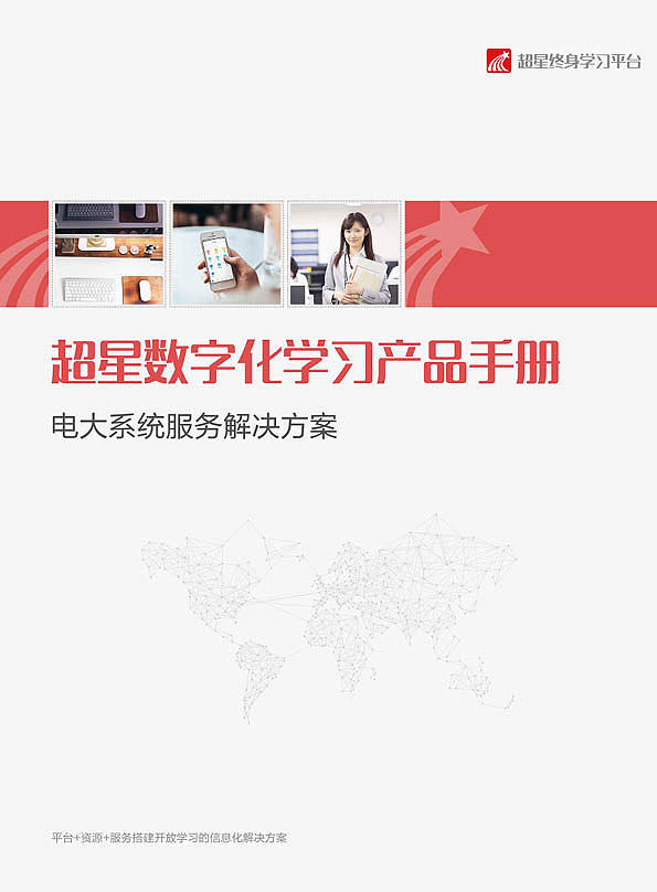 宣传册-学习手册（图ZMTU5NDg1NTI0） - 书籍/画册 - 站酷设计师Z48140430原创素材 - 站酷ZCOOL
