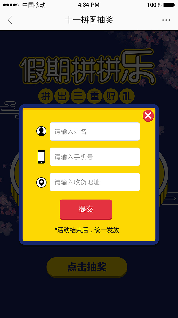 中秋H5（图ZOTg2NDI3MzY=） - 运营设计 - 站酷设计师KYOUISVIP原创素材 - 站酷ZCOOL