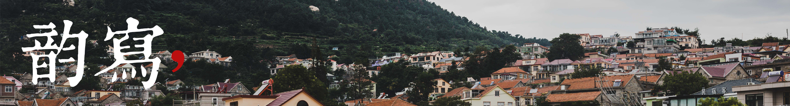 瞳九九的个人主页（封面预览） - 主页封面设置 - 站酷设计师瞳九九原创素材 - 站酷ZCOOL