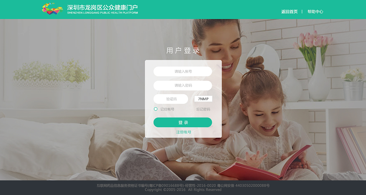 健康门户（图ZMTMzMTc3NjAw） - 门户网站 - 站酷设计师yachne218原创素材 - 站酷ZCOOL